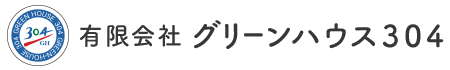 新築工事・リフォーム工事は有限会社グリーンハウスサンマルヨンへ